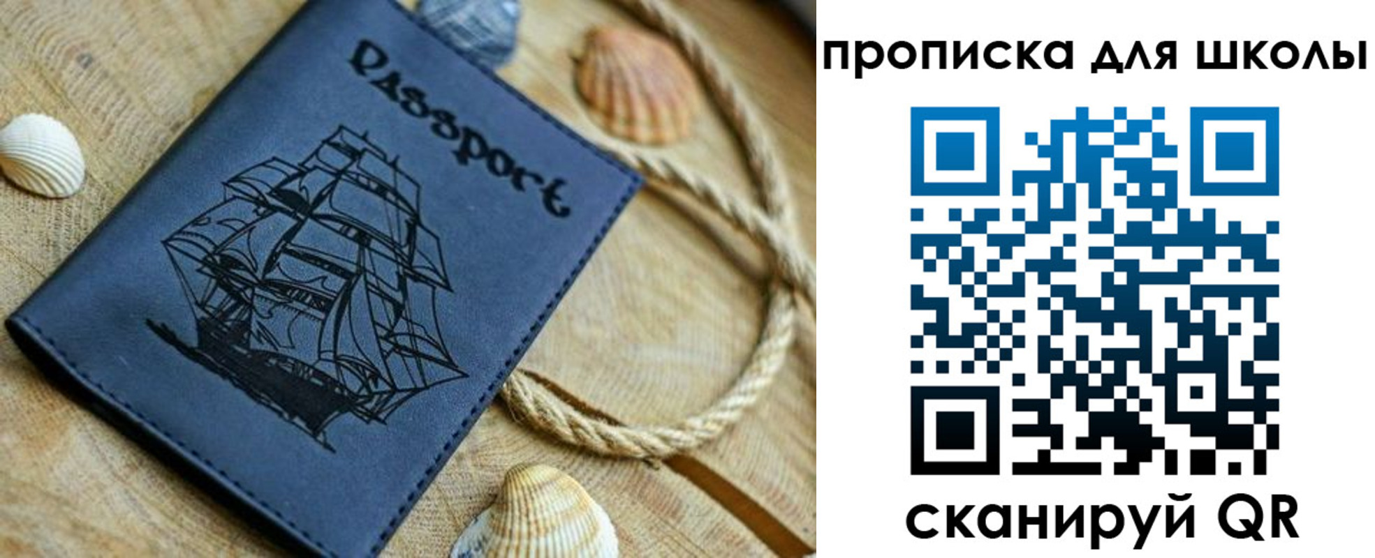 прописка в квартире в Оби
