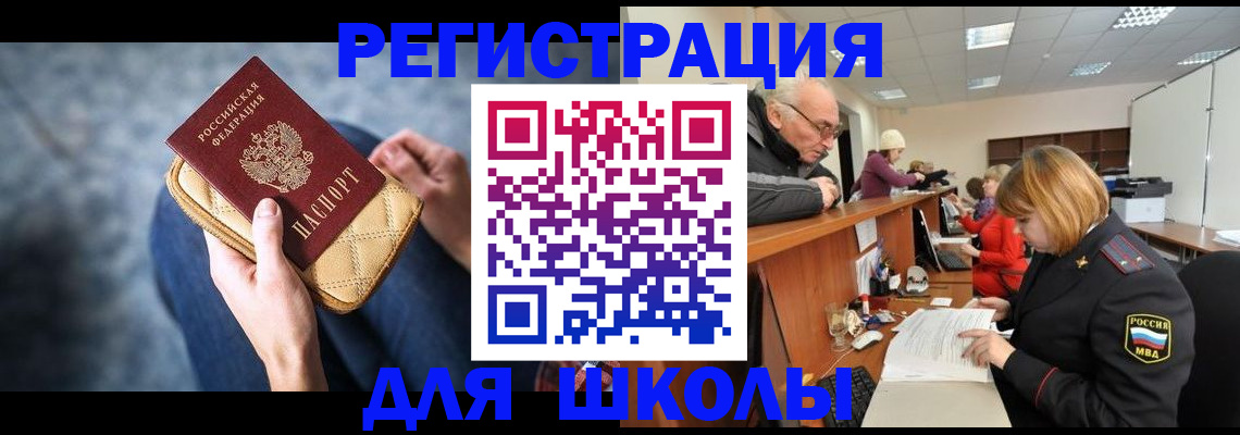 временная регистрация 2025 в Оби