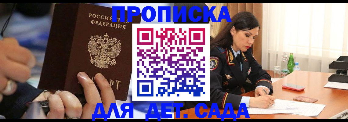 временная регистрация надежно в Оби